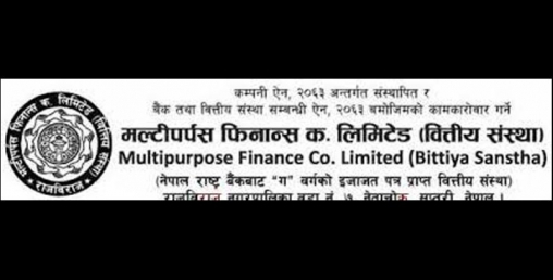 मल्टीपर्पस फिनान्स कम्पनीले असार ६ गते बोलायो साधारण सभा